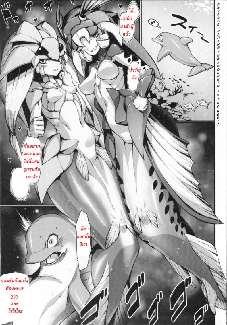 เงือกสาวอยากตั้งท้อง (C84) [Erdelied (Nenemaru)] mermaid mating หน้า 21
