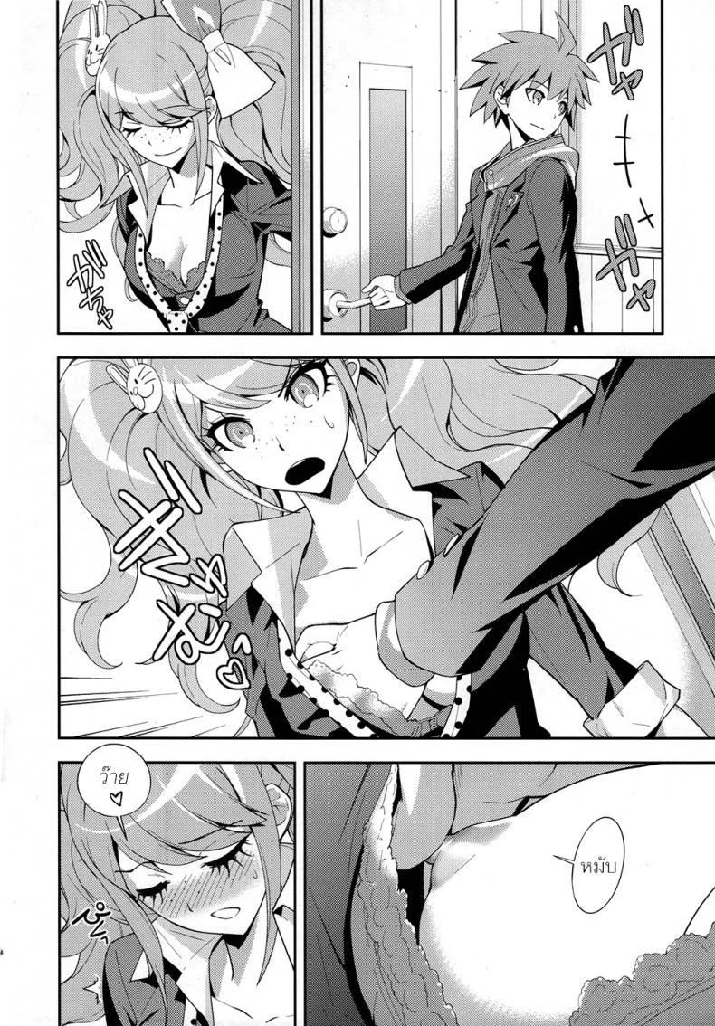 อุบัติเหตุจริงๆ นะ (C84) [Hapoi-dokoro (Okazaki Takeshi)] accident (Danganronpa) หน้า 4