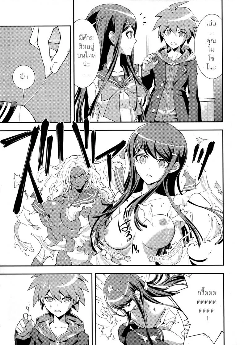 อุบัติเหตุจริงๆ นะ (C84) [Hapoi-dokoro (Okazaki Takeshi)] accident (Danganronpa) หน้า 5