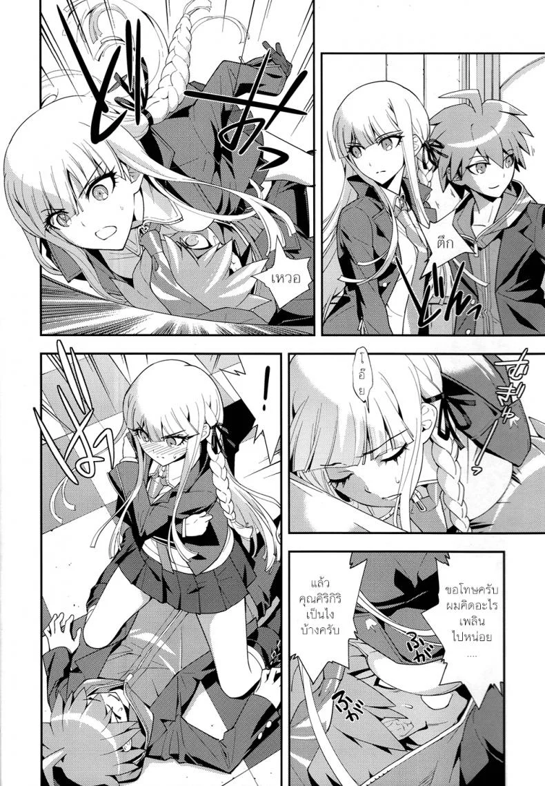 อุบัติเหตุจริงๆ นะ (C84) [Hapoi-dokoro (Okazaki Takeshi)] accident (Danganronpa) หน้า 6