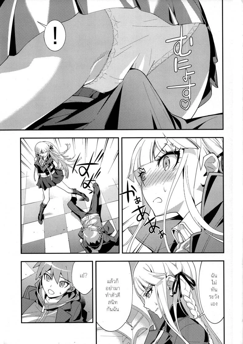 อุบัติเหตุจริงๆ นะ (C84) [Hapoi-dokoro (Okazaki Takeshi)] accident (Danganronpa) หน้า 7