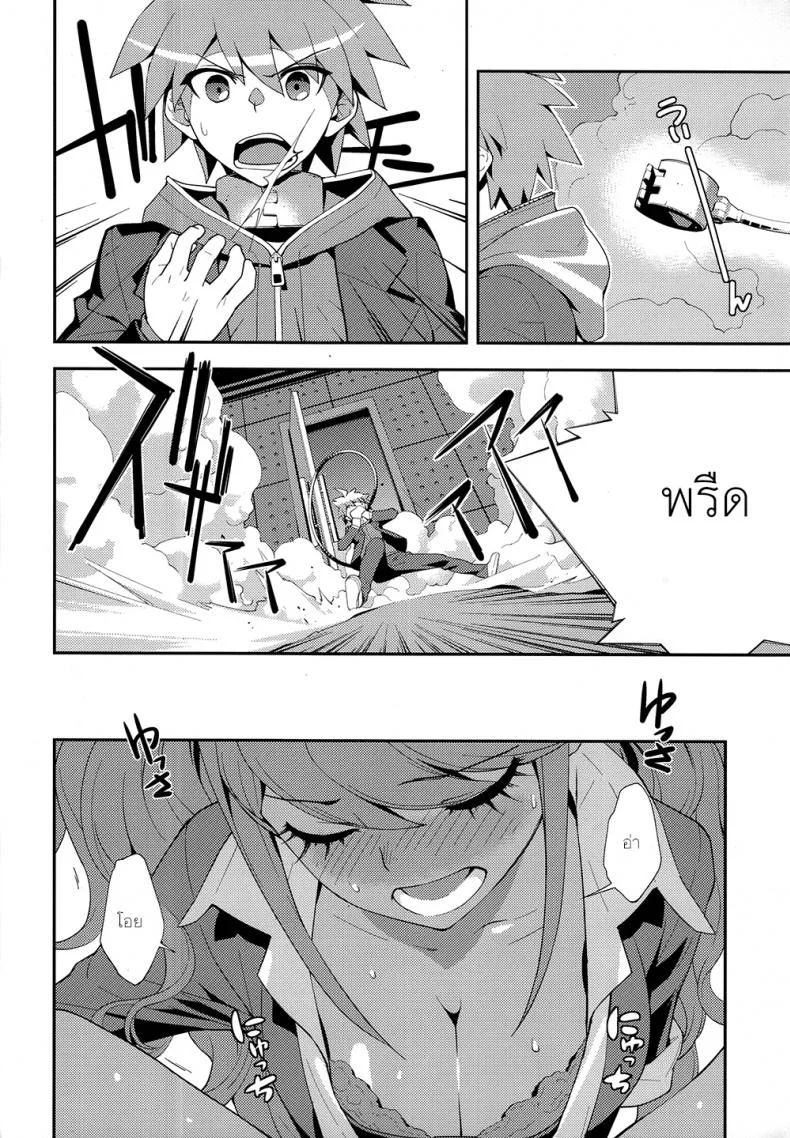 อุบัติเหตุจริงๆ นะ (C84) [Hapoi-dokoro (Okazaki Takeshi)] accident (Danganronpa) หน้า 12