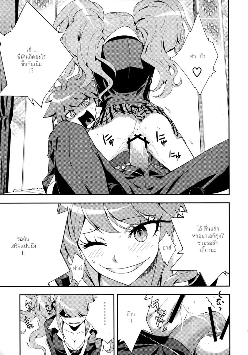 อุบัติเหตุจริงๆ นะ (C84) [Hapoi-dokoro (Okazaki Takeshi)] accident (Danganronpa) หน้า 13