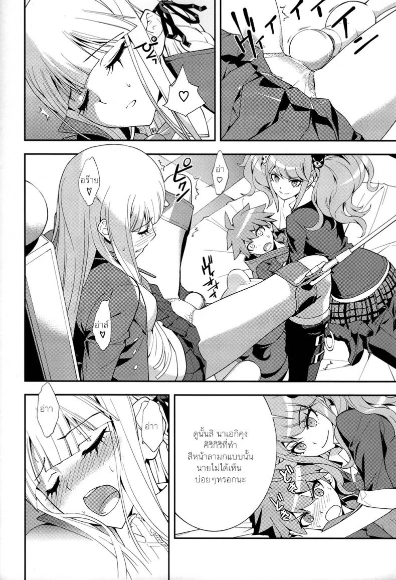 อุบัติเหตุจริงๆ นะ (C84) [Hapoi-dokoro (Okazaki Takeshi)] accident (Danganronpa) หน้า 16