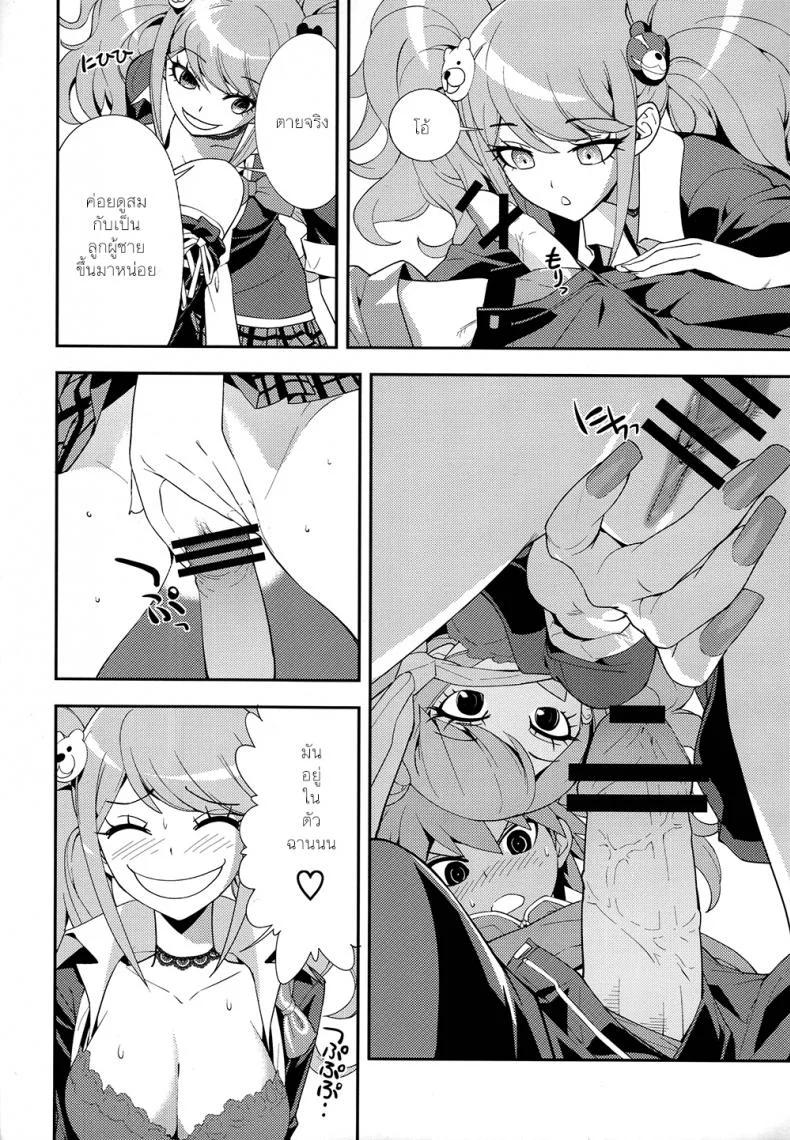 อุบัติเหตุจริงๆ นะ (C84) [Hapoi-dokoro (Okazaki Takeshi)] accident (Danganronpa) หน้า 18