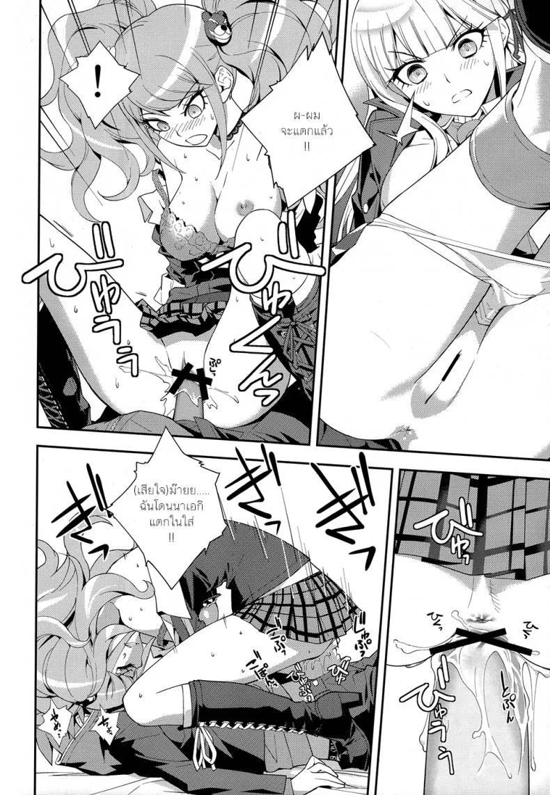 อุบัติเหตุจริงๆ นะ (C84) [Hapoi-dokoro (Okazaki Takeshi)] accident (Danganronpa) หน้า 20