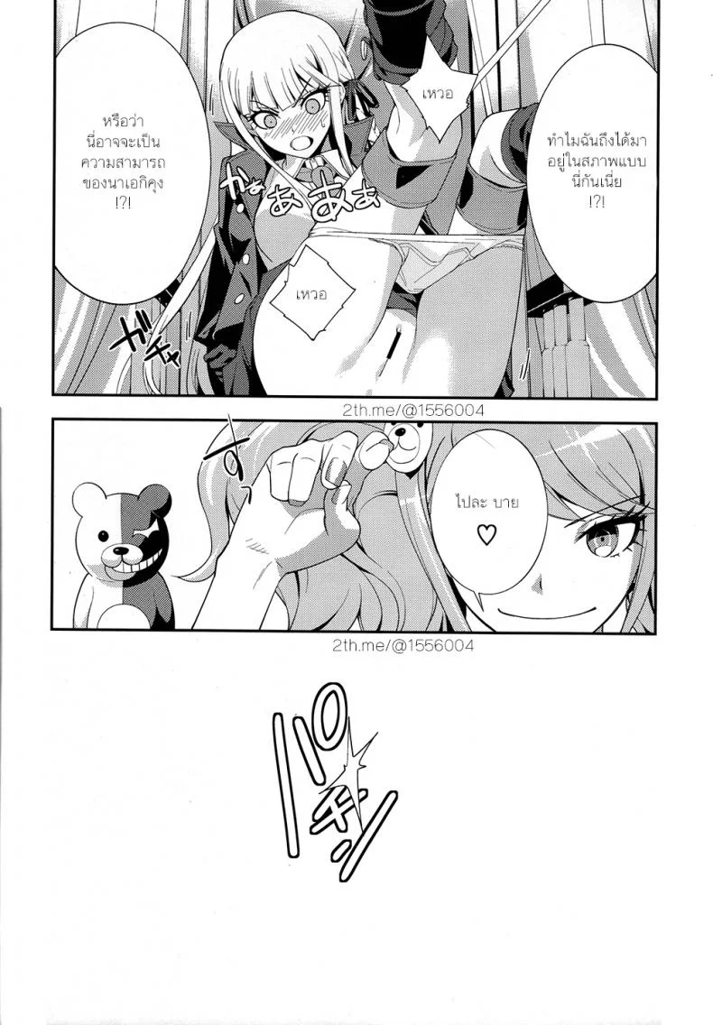 อุบัติเหตุจริงๆ นะ (C84) [Hapoi-dokoro (Okazaki Takeshi)] accident (Danganronpa) หน้า 22