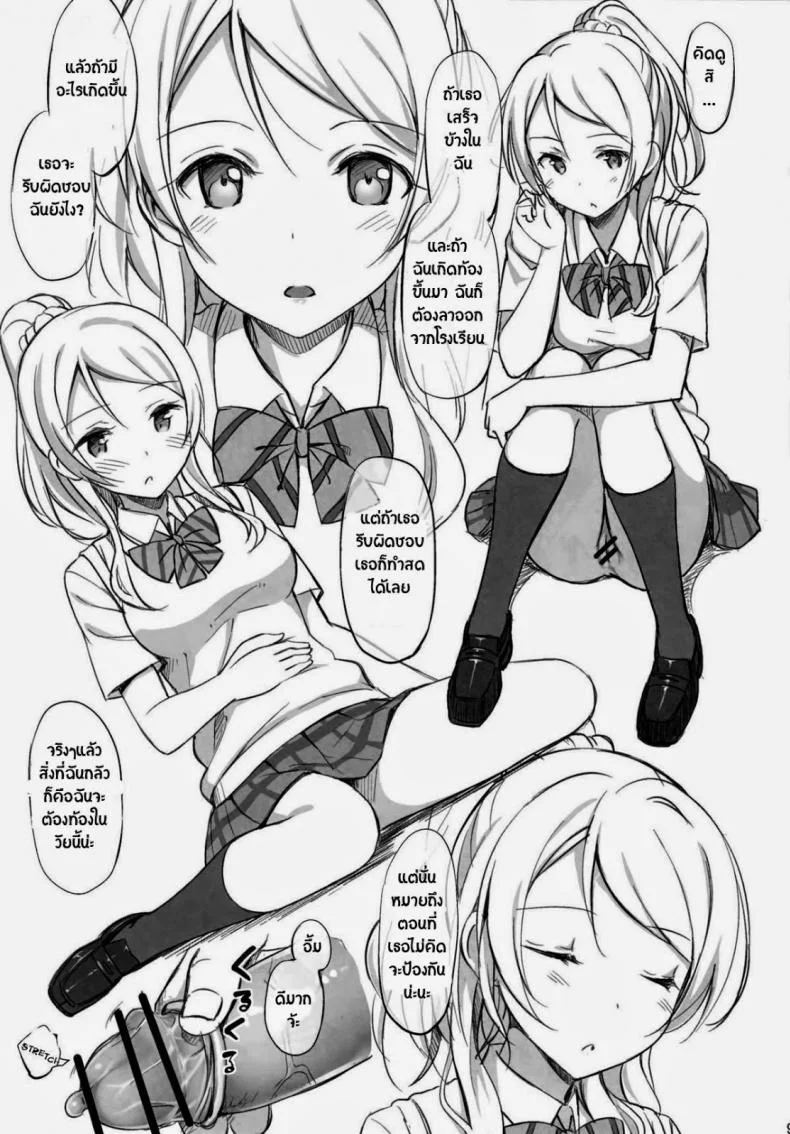 ยอมเธอคนเดียวนะ (C84) [Jenoa Cake (TakayaKi)] School ldol Off-shot (Love Live!) หน้า 5