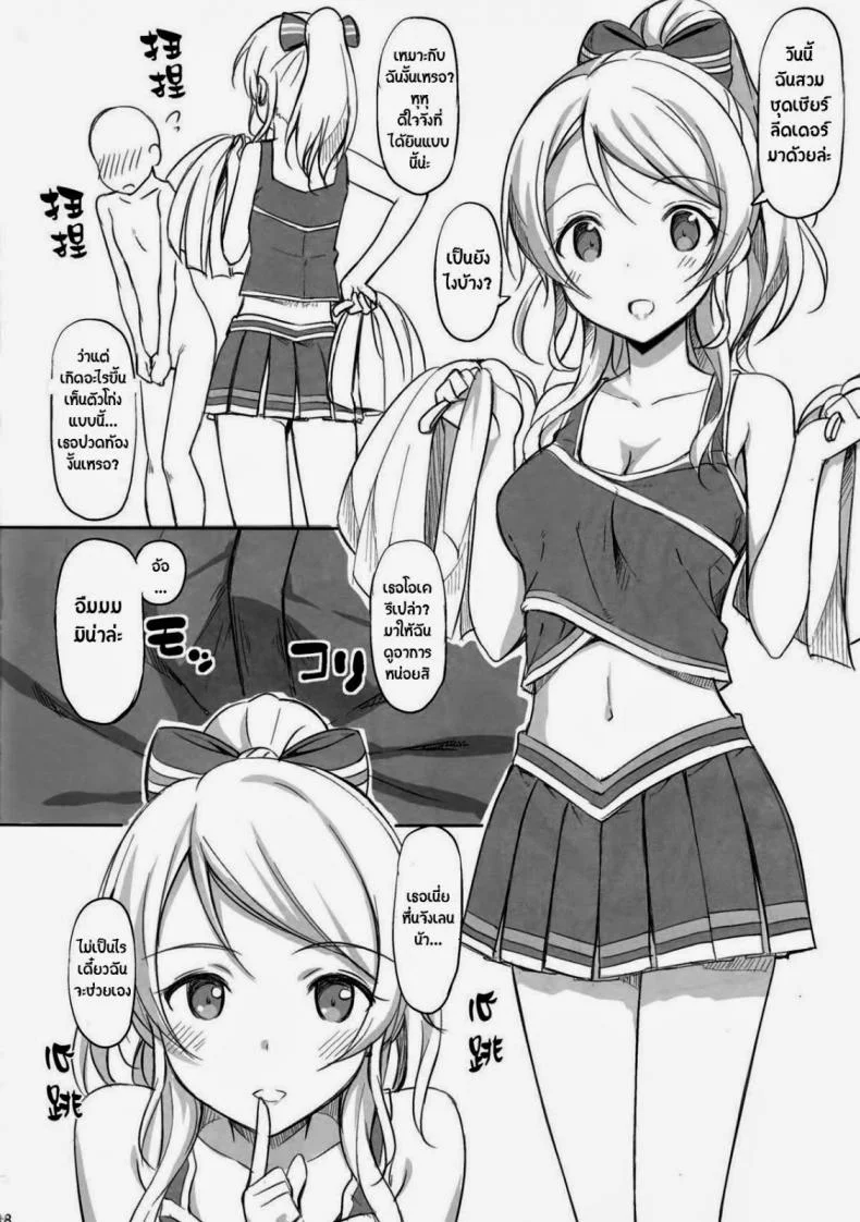 ยอมเธอคนเดียวนะ (C84) [Jenoa Cake (TakayaKi)] School ldol Off-shot (Love Live!) หน้า 13