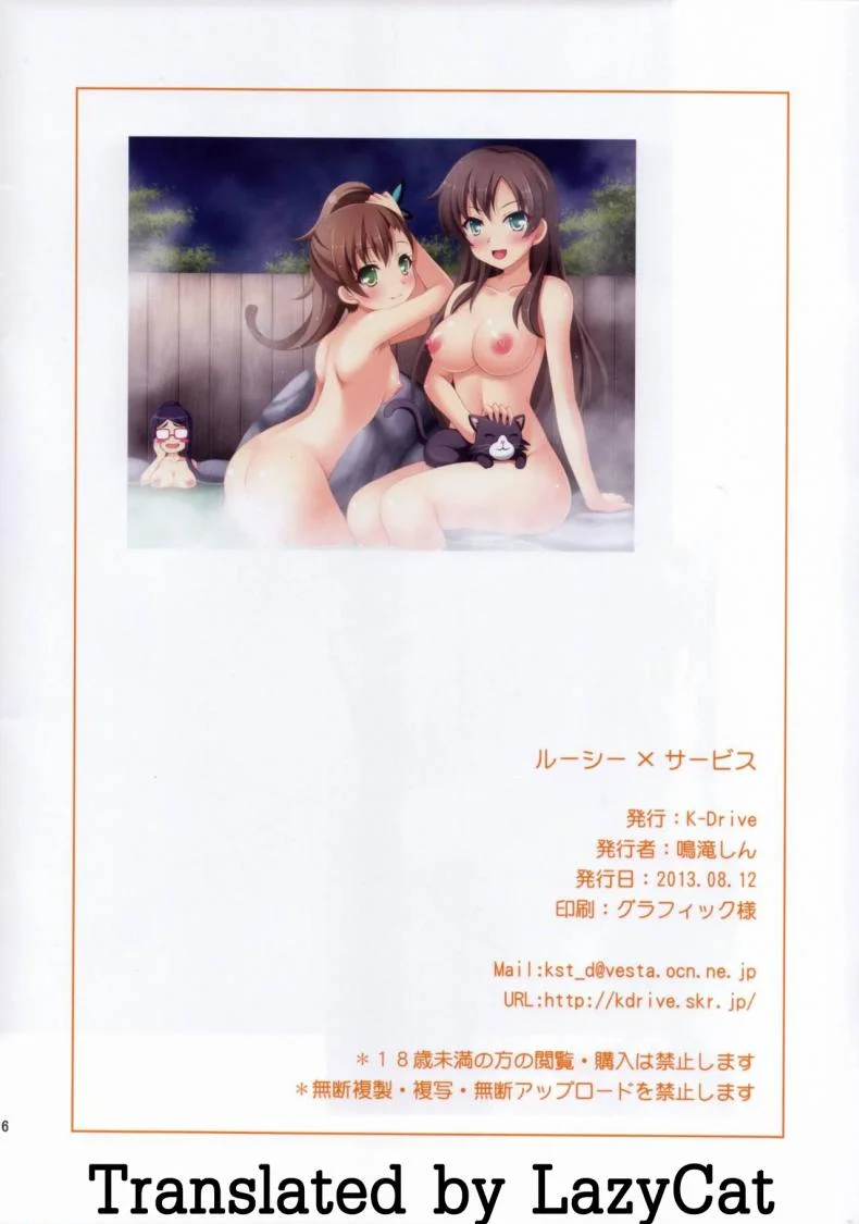 เด็กฝึกงาน คอร์สสอนเซ็กส์ (C84) [K-Drive (Narutaki Shin)] Lucy x Service (Servant x Service) หน้า 17