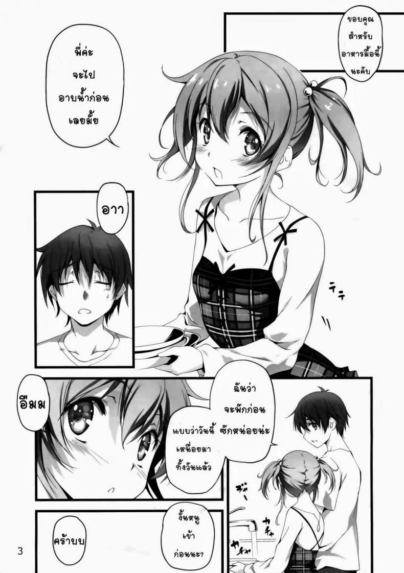 น้องสาวจิตฟุ้งซ่าน (C84) [Kikurage-ya (Kikurage)] Yappari Uchi no Imouto ga Okashii หน้า 4