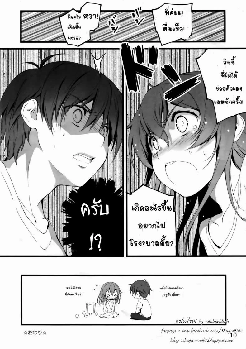 น้องสาวจิตฟุ้งซ่าน (C84) [Kikurage-ya (Kikurage)] Yappari Uchi no Imouto ga Okashii หน้า 11