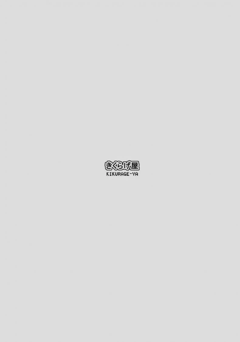 น้องสาวจิตฟุ้งซ่าน (C84) [Kikurage-ya (Kikurage)] Yappari Uchi no Imouto ga Okashii หน้า 13
