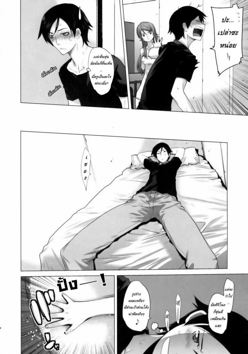 รักจำลอง น้องสาวสุดเลิฟ (C84) [Kouchaya (Ootsuka Kotora)] LOVE REPLICA 5 (Ore no Imouto ga Konna ni Kawaii Wake ga Nai)รักจำลอง น้องสาวสุดเลิฟ 1 หน้า 5