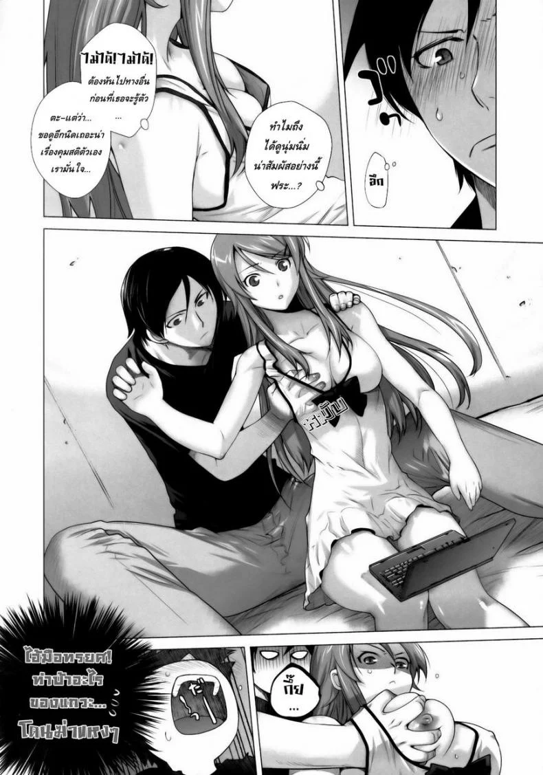 รักจำลอง น้องสาวสุดเลิฟ (C84) [Kouchaya (Ootsuka Kotora)] LOVE REPLICA 5 (Ore no Imouto ga Konna ni Kawaii Wake ga Nai)รักจำลอง น้องสาวสุดเลิฟ 1 หน้า 9