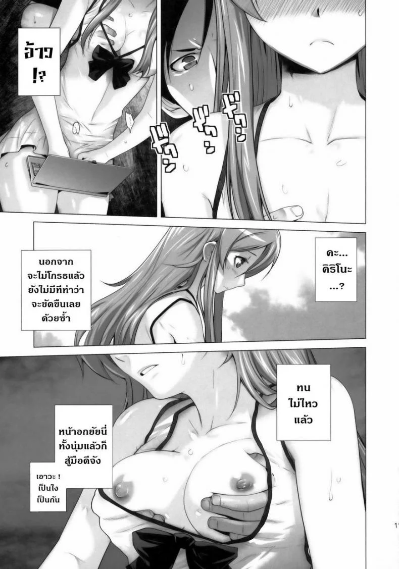 รักจำลอง น้องสาวสุดเลิฟ (C84) [Kouchaya (Ootsuka Kotora)] LOVE REPLICA 5 (Ore no Imouto ga Konna ni Kawaii Wake ga Nai)รักจำลอง น้องสาวสุดเลิฟ 1 หน้า 10