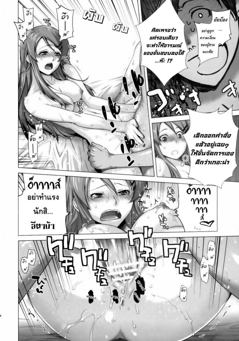 รักจำลอง น้องสาวสุดเลิฟ (C84) [Kouchaya (Ootsuka Kotora)] LOVE REPLICA 5 (Ore no Imouto ga Konna ni Kawaii Wake ga Nai)รักจำลอง น้องสาวสุดเลิฟ 1 หน้า 15