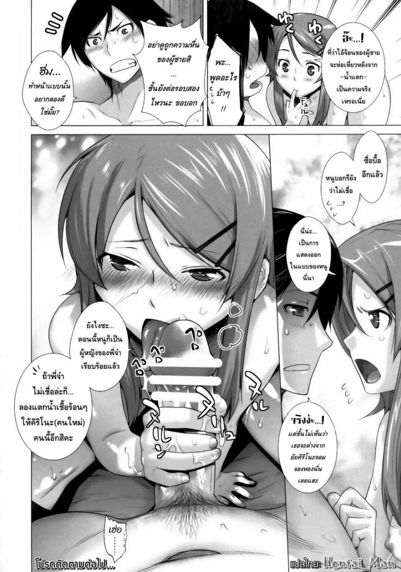 รักจำลอง น้องสาวสุดเลิฟ (C84) [Kouchaya (Ootsuka Kotora)] LOVE REPLICA 5 (Ore no Imouto ga Konna ni Kawaii Wake ga Nai)รักจำลอง น้องสาวสุดเลิฟ 1 หน้า 24