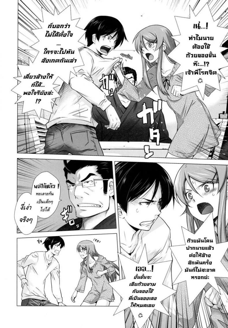 รักจำลอง น้องสาวสุดเลิฟ (C84) [Kouchaya (Ootsuka Kotora)] LOVE REPLICA 5 (Ore no Imouto ga Konna ni Kawaii Wake ga Nai)รักจำลอง น้องสาวสุดเลิฟ 2 หน้า 7