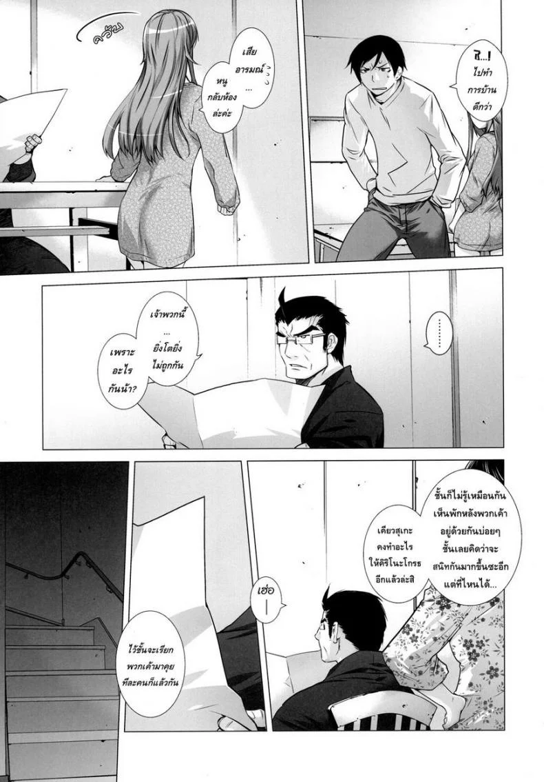 รักจำลอง น้องสาวสุดเลิฟ (C84) [Kouchaya (Ootsuka Kotora)] LOVE REPLICA 5 (Ore no Imouto ga Konna ni Kawaii Wake ga Nai)รักจำลอง น้องสาวสุดเลิฟ 2 หน้า 8