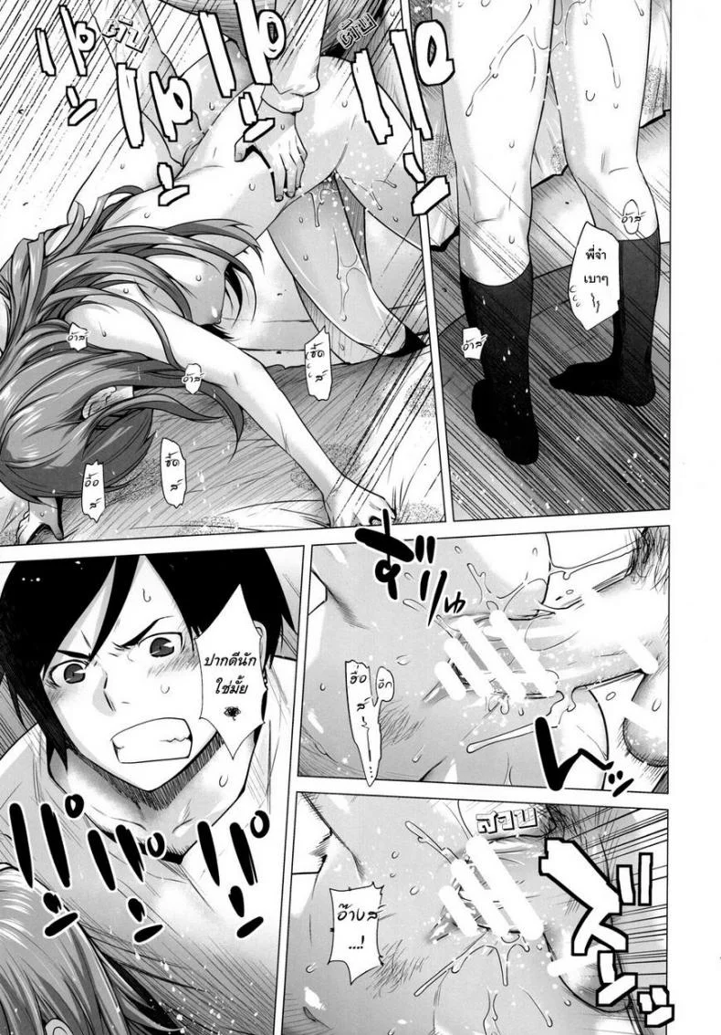 รักจำลอง น้องสาวสุดเลิฟ (C84) [Kouchaya (Ootsuka Kotora)] LOVE REPLICA 5 (Ore no Imouto ga Konna ni Kawaii Wake ga Nai)รักจำลอง น้องสาวสุดเลิฟ 2 หน้า 10