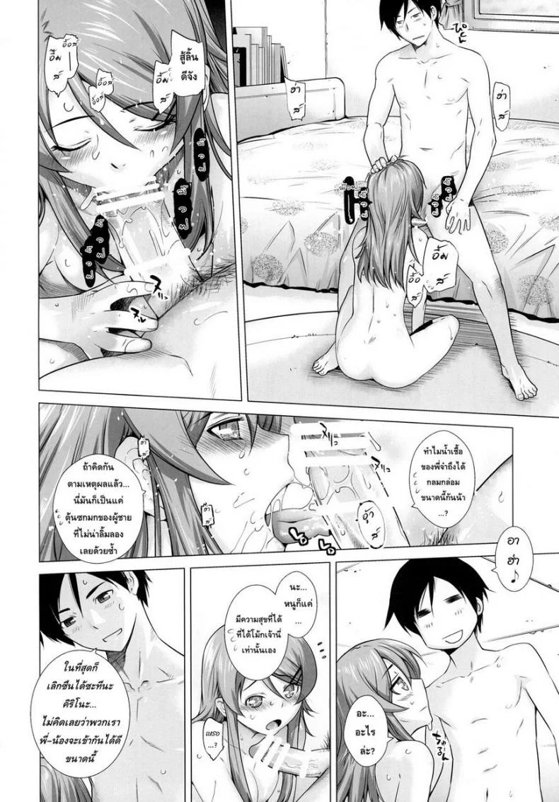 รักจำลอง น้องสาวสุดเลิฟ (C84) [Kouchaya (Ootsuka Kotora)] LOVE REPLICA 5 (Ore no Imouto ga Konna ni Kawaii Wake ga Nai)รักจำลอง น้องสาวสุดเลิฟ 2 หน้า 18