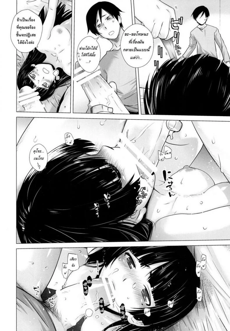 รักจำลอง น้องสาวสุดเลิฟ (C84) [Kouchaya (Ootsuka Kotora)] LOVE REPLICA 5 (Ore no Imouto ga Konna ni Kawaii Wake ga Nai)รักจำลอง น้องสาวสุดเลิฟ 2 หน้า 22