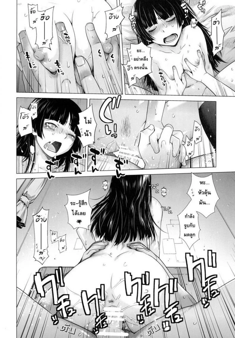 รักจำลอง น้องสาวสุดเลิฟ (C84) [Kouchaya (Ootsuka Kotora)] LOVE REPLICA 5 (Ore no Imouto ga Konna ni Kawaii Wake ga Nai)รักจำลอง น้องสาวสุดเลิฟ 2 หน้า 28