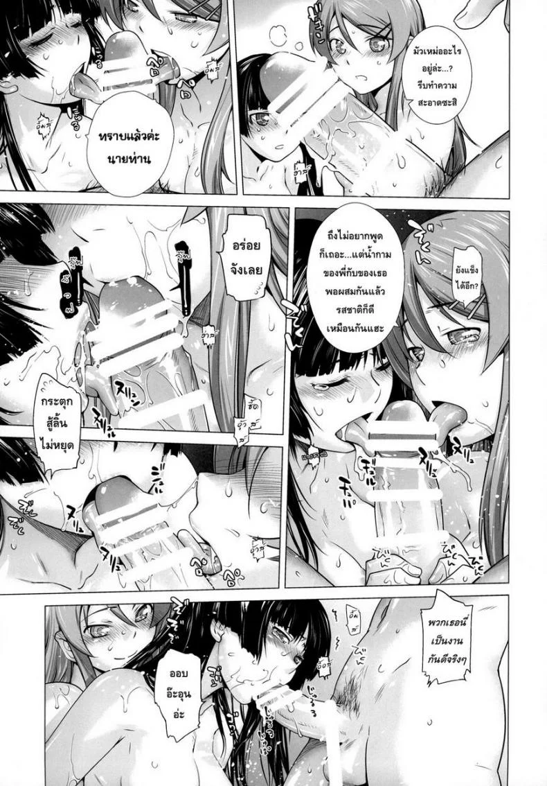 รักจำลอง น้องสาวสุดเลิฟ (C84) [Kouchaya (Ootsuka Kotora)] LOVE REPLICA 5 (Ore no Imouto ga Konna ni Kawaii Wake ga Nai)รักจำลอง น้องสาวสุดเลิฟ 2 หน้า 31