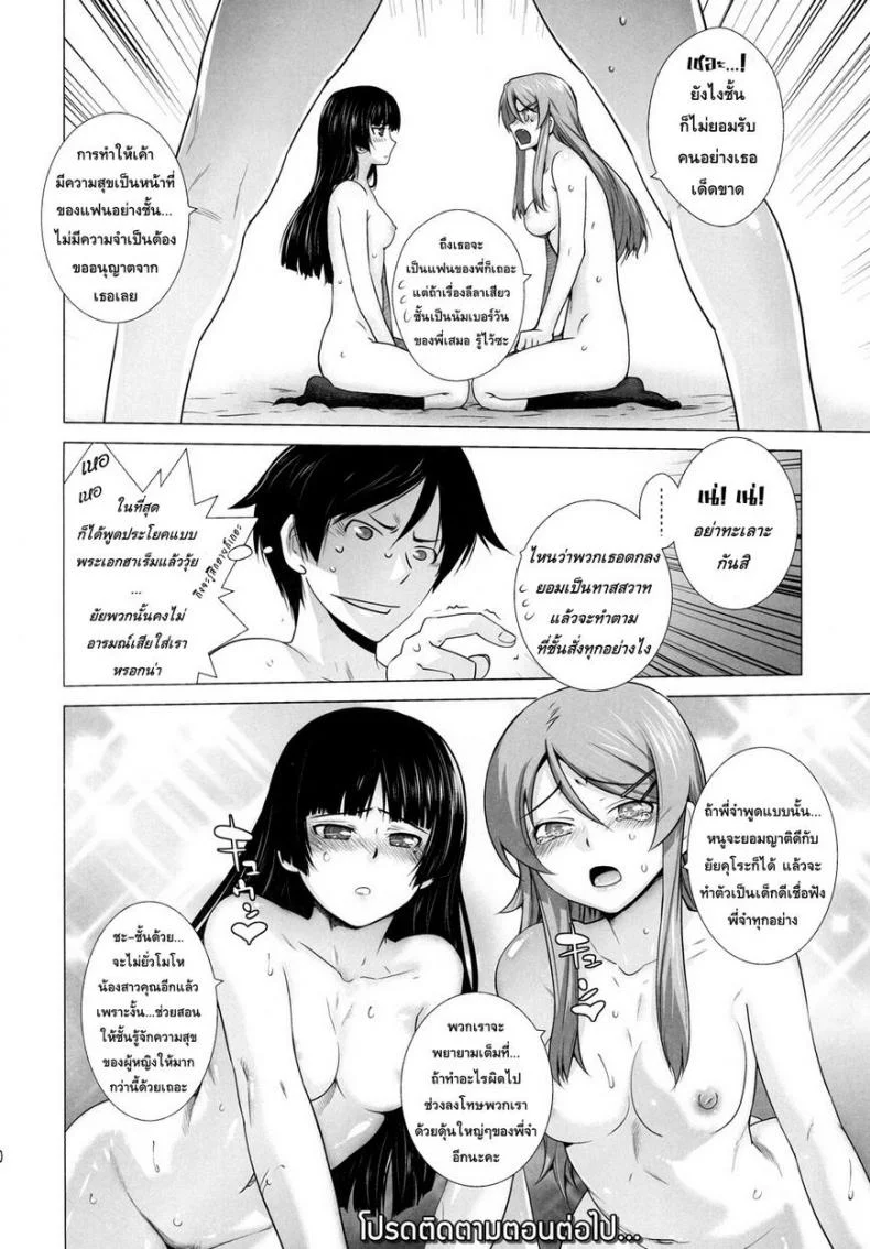 รักจำลอง น้องสาวสุดเลิฟ (C84) [Kouchaya (Ootsuka Kotora)] LOVE REPLICA 5 (Ore no Imouto ga Konna ni Kawaii Wake ga Nai)รักจำลอง น้องสาวสุดเลิฟ 2 หน้า 38