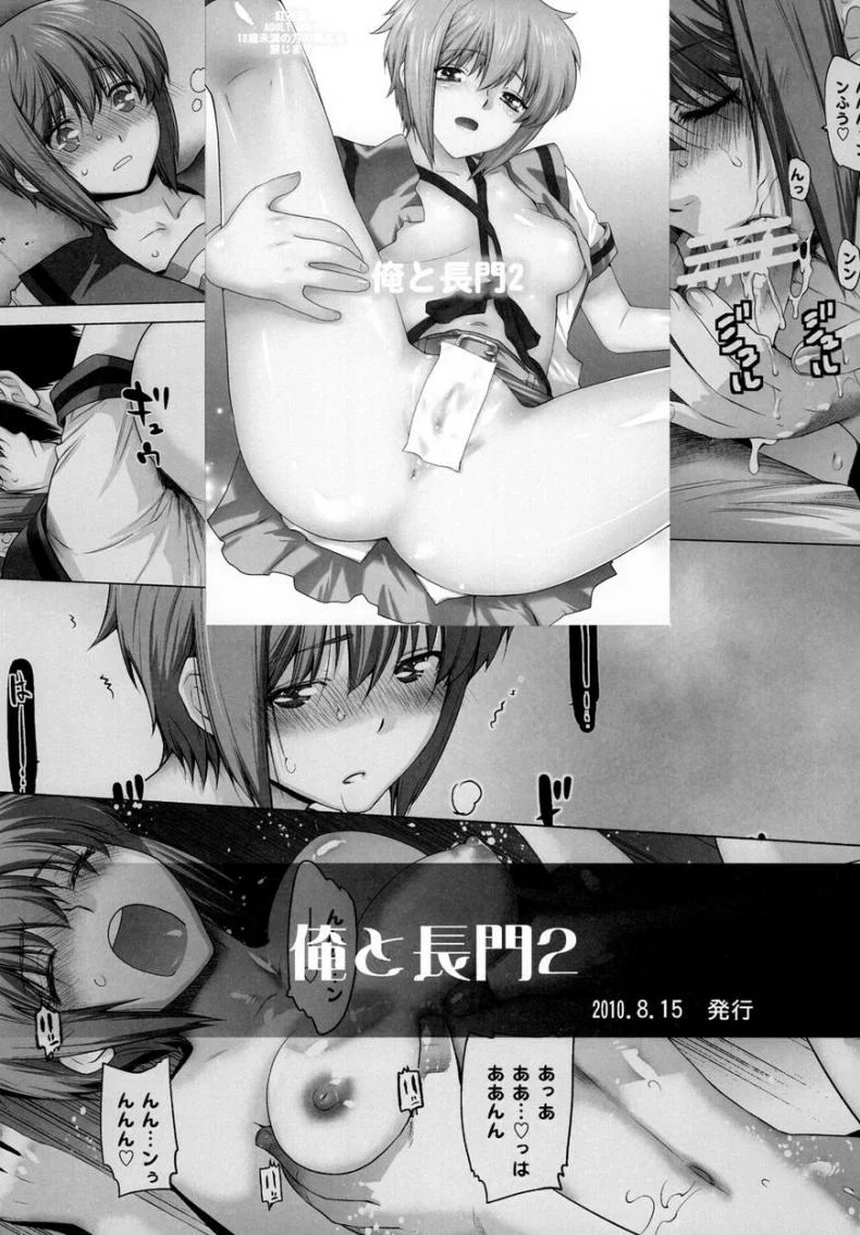 รักจำลอง น้องสาวสุดเลิฟ (C84) [Kouchaya (Ootsuka Kotora)] LOVE REPLICA 5 (Ore no Imouto ga Konna ni Kawaii Wake ga Nai)รักจำลอง น้องสาวสุดเลิฟ 2 หน้า 45