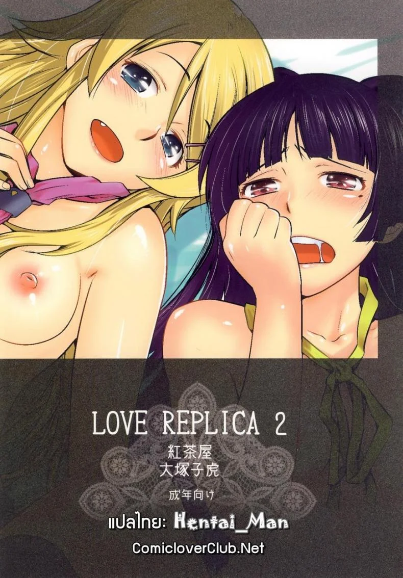 รักจำลอง น้องสาวสุดเลิฟ (C84) [Kouchaya (Ootsuka Kotora)] LOVE REPLICA 5 (Ore no Imouto ga Konna ni Kawaii Wake ga Nai)รักจำลอง น้องสาวสุดเลิฟ 2 หน้า 48