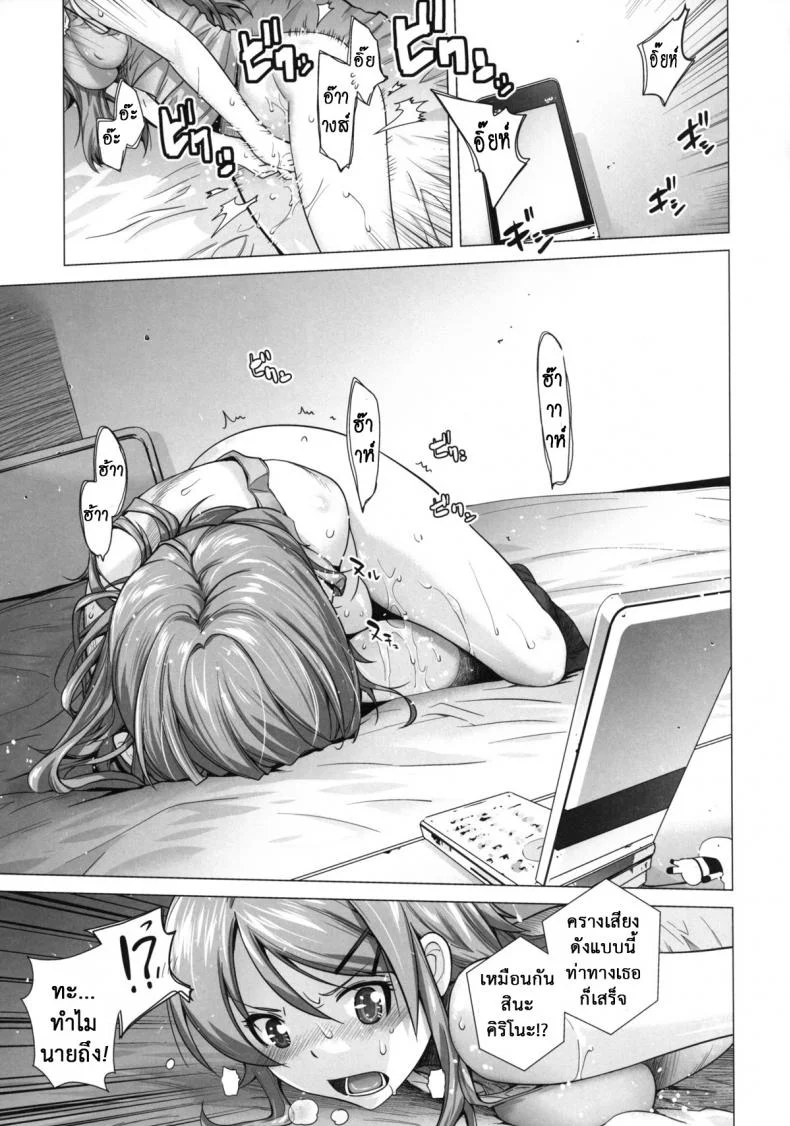รักจำลอง น้องสาวสุดเลิฟ (C84) [Kouchaya (Ootsuka Kotora)] LOVE REPLICA 5 (Ore no Imouto ga Konna ni Kawaii Wake ga Nai)รักจำลอง น้องสาวสุดเลิฟ 3 หน้า 8