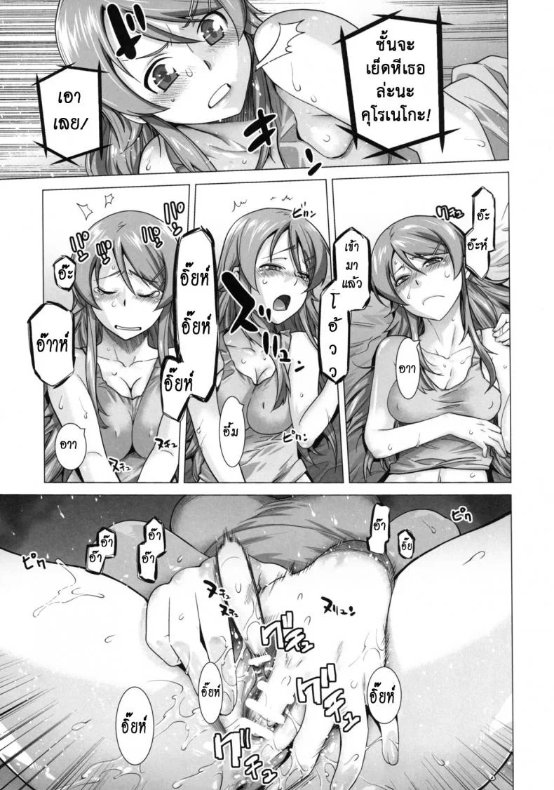 รักจำลอง น้องสาวสุดเลิฟ (C84) [Kouchaya (Ootsuka Kotora)] LOVE REPLICA 5 (Ore no Imouto ga Konna ni Kawaii Wake ga Nai)รักจำลอง น้องสาวสุดเลิฟ 3 หน้า 10