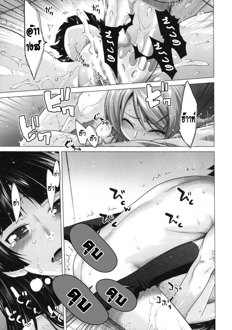 รักจำลอง น้องสาวสุดเลิฟ (C84) [Kouchaya (Ootsuka Kotora)] LOVE REPLICA 5 (Ore no Imouto ga Konna ni Kawaii Wake ga Nai)รักจำลอง น้องสาวสุดเลิฟ 3 หน้า 18