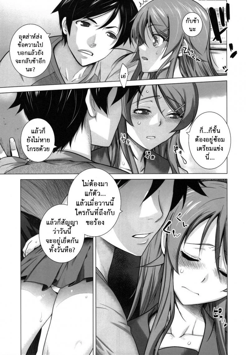 รักจำลอง น้องสาวสุดเลิฟ (C84) [Kouchaya (Ootsuka Kotora)] LOVE REPLICA 5 (Ore no Imouto ga Konna ni Kawaii Wake ga Nai)รักจำลอง น้องสาวสุดเลิฟ 4 หน้า 4