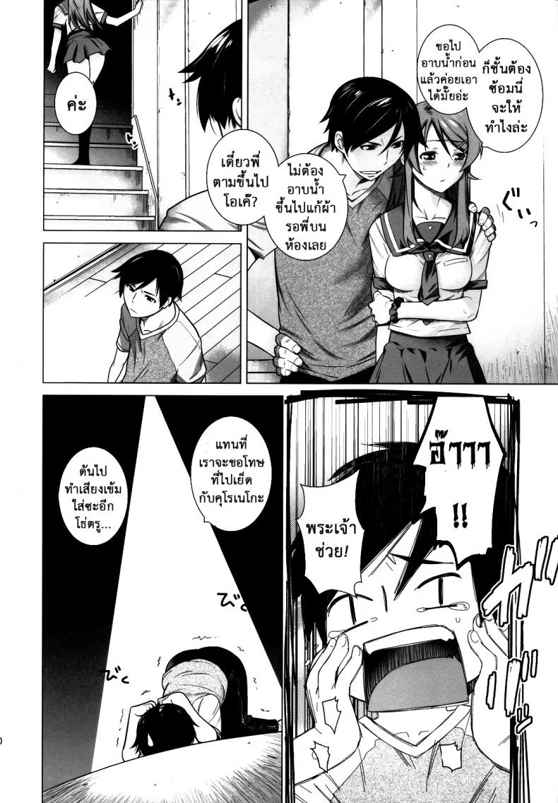 รักจำลอง น้องสาวสุดเลิฟ (C84) [Kouchaya (Ootsuka Kotora)] LOVE REPLICA 5 (Ore no Imouto ga Konna ni Kawaii Wake ga Nai)รักจำลอง น้องสาวสุดเลิฟ 4 หน้า 5