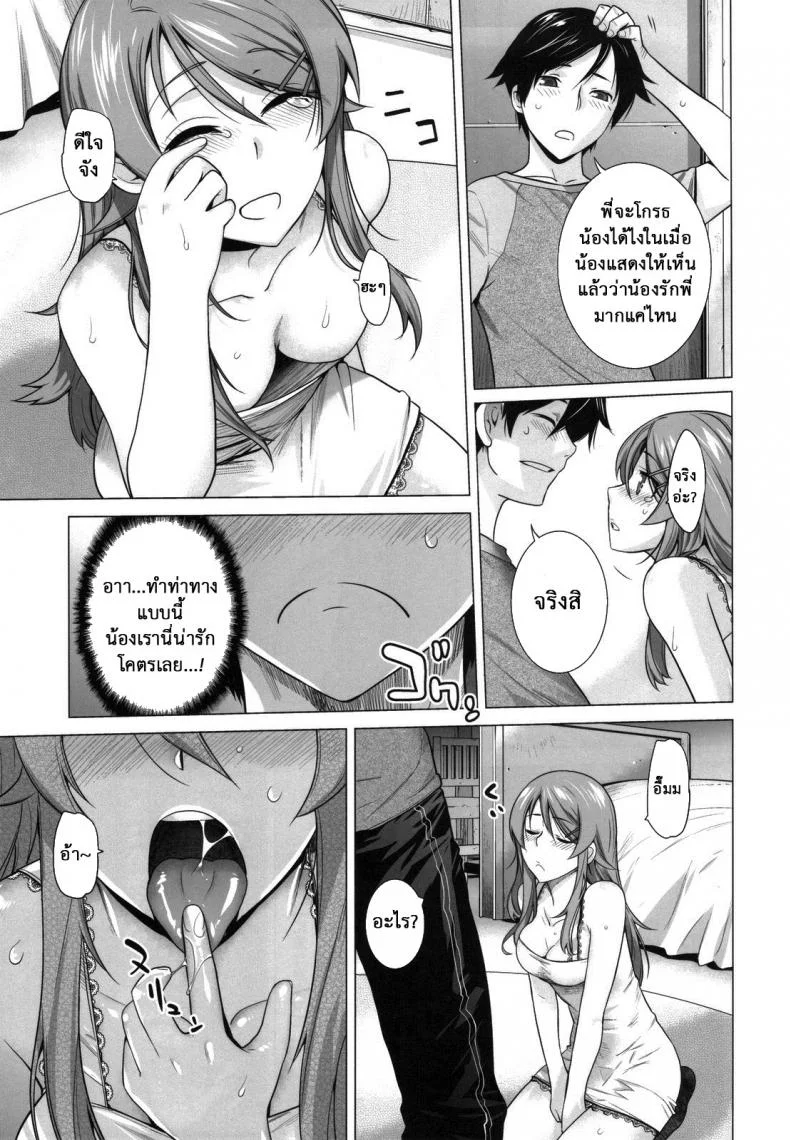รักจำลอง น้องสาวสุดเลิฟ (C84) [Kouchaya (Ootsuka Kotora)] LOVE REPLICA 5 (Ore no Imouto ga Konna ni Kawaii Wake ga Nai)รักจำลอง น้องสาวสุดเลิฟ 4 หน้า 8