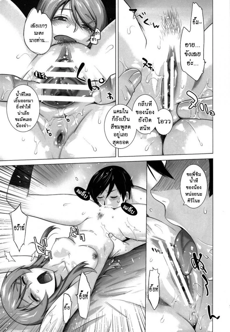 รักจำลอง น้องสาวสุดเลิฟ (C84) [Kouchaya (Ootsuka Kotora)] LOVE REPLICA 5 (Ore no Imouto ga Konna ni Kawaii Wake ga Nai)รักจำลอง น้องสาวสุดเลิฟ 4 หน้า 14
