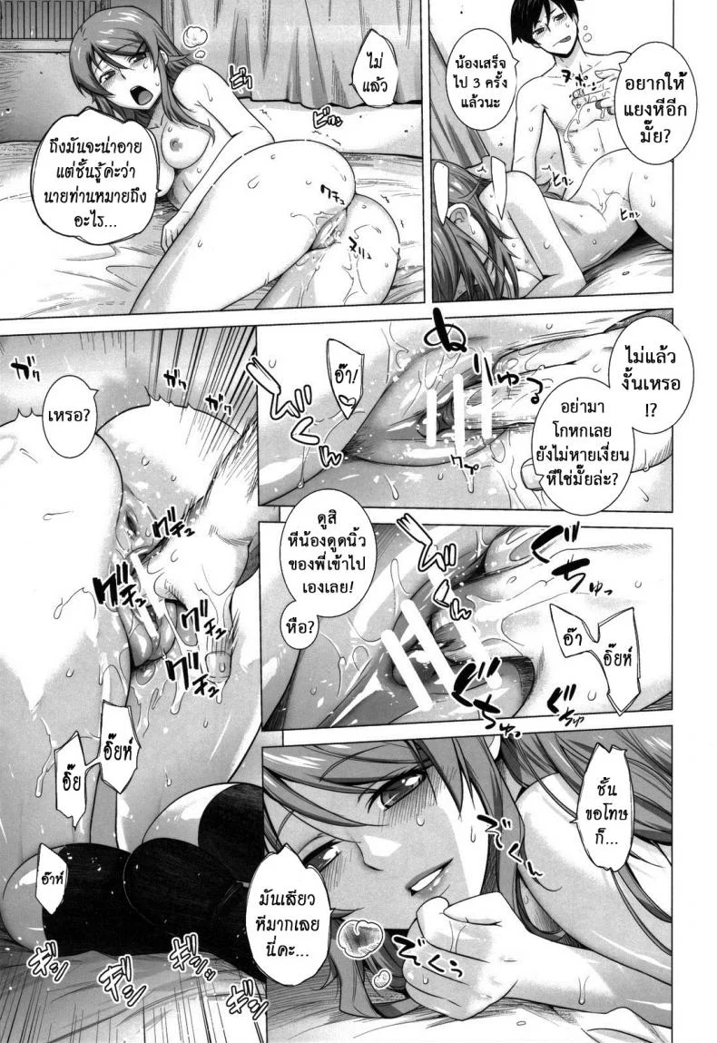 รักจำลอง น้องสาวสุดเลิฟ (C84) [Kouchaya (Ootsuka Kotora)] LOVE REPLICA 5 (Ore no Imouto ga Konna ni Kawaii Wake ga Nai)รักจำลอง น้องสาวสุดเลิฟ 4 หน้า 16