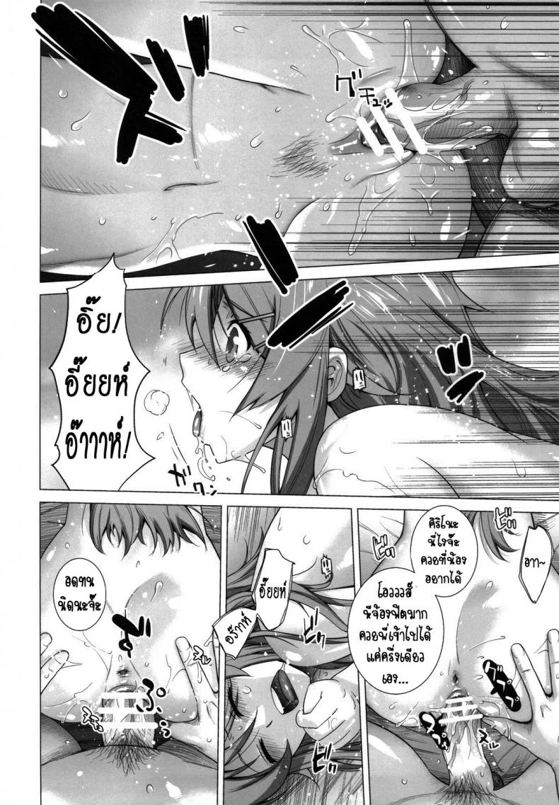 รักจำลอง น้องสาวสุดเลิฟ (C84) [Kouchaya (Ootsuka Kotora)] LOVE REPLICA 5 (Ore no Imouto ga Konna ni Kawaii Wake ga Nai)รักจำลอง น้องสาวสุดเลิฟ 4 หน้า 21
