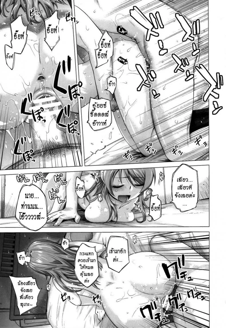 รักจำลอง น้องสาวสุดเลิฟ (C84) [Kouchaya (Ootsuka Kotora)] LOVE REPLICA 5 (Ore no Imouto ga Konna ni Kawaii Wake ga Nai)รักจำลอง น้องสาวสุดเลิฟ 4 หน้า 22