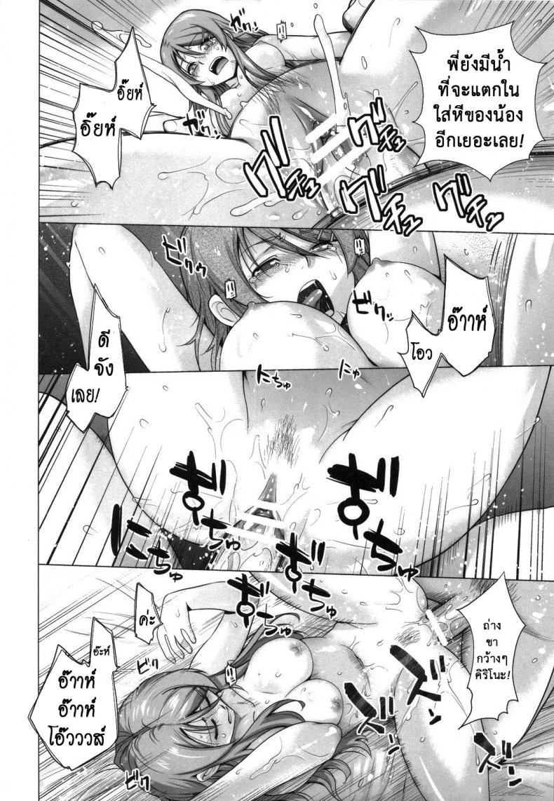 รักจำลอง น้องสาวสุดเลิฟ (C84) [Kouchaya (Ootsuka Kotora)] LOVE REPLICA 5 (Ore no Imouto ga Konna ni Kawaii Wake ga Nai)รักจำลอง น้องสาวสุดเลิฟ 4 หน้า 31