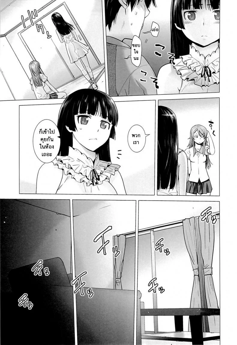 รักจำลอง น้องสาวสุดเลิฟ (C84) [Kouchaya (Ootsuka Kotora)] LOVE REPLICA 5 (Ore no Imouto ga Konna ni Kawaii Wake ga Nai)รักจำลอง น้องสาวสุดเลิฟ 5 หน้า 4