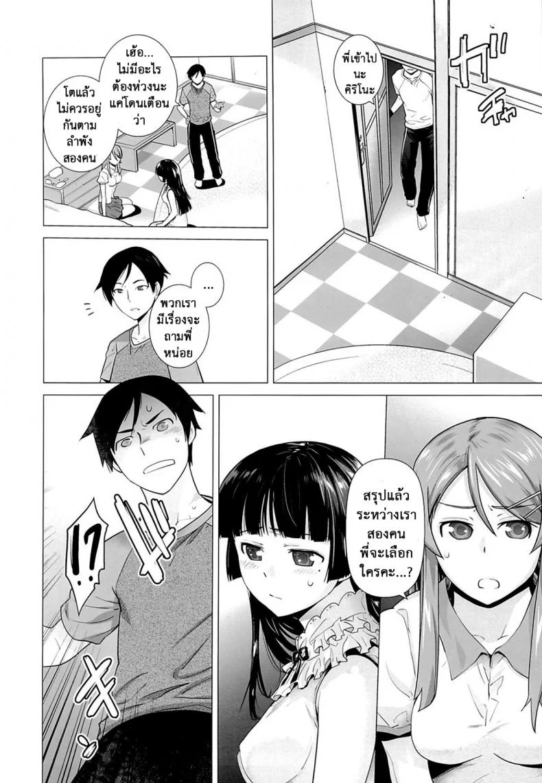 รักจำลอง น้องสาวสุดเลิฟ (C84) [Kouchaya (Ootsuka Kotora)] LOVE REPLICA 5 (Ore no Imouto ga Konna ni Kawaii Wake ga Nai)รักจำลอง น้องสาวสุดเลิฟ 5 หน้า 5