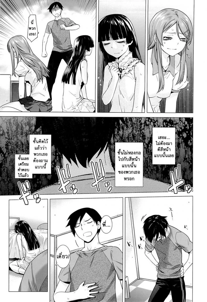 รักจำลอง น้องสาวสุดเลิฟ (C84) [Kouchaya (Ootsuka Kotora)] LOVE REPLICA 5 (Ore no Imouto ga Konna ni Kawaii Wake ga Nai)รักจำลอง น้องสาวสุดเลิฟ 5 หน้า 6
