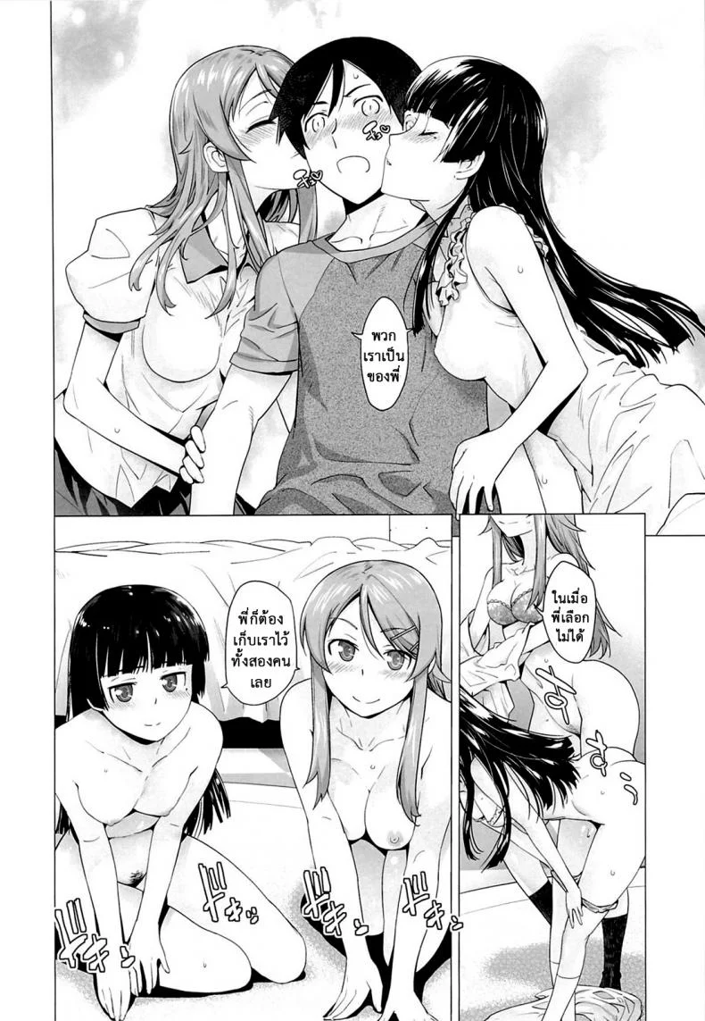 รักจำลอง น้องสาวสุดเลิฟ (C84) [Kouchaya (Ootsuka Kotora)] LOVE REPLICA 5 (Ore no Imouto ga Konna ni Kawaii Wake ga Nai)รักจำลอง น้องสาวสุดเลิฟ 5 หน้า 11