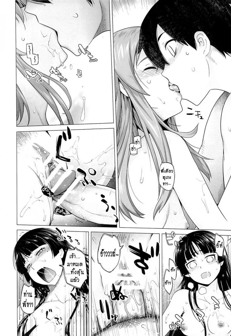 รักจำลอง น้องสาวสุดเลิฟ (C84) [Kouchaya (Ootsuka Kotora)] LOVE REPLICA 5 (Ore no Imouto ga Konna ni Kawaii Wake ga Nai)รักจำลอง น้องสาวสุดเลิฟ 5 หน้า 15