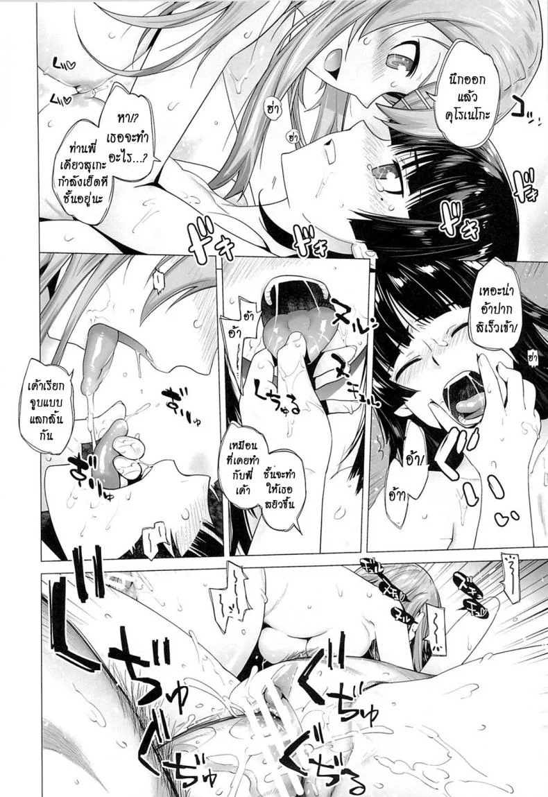 รักจำลอง น้องสาวสุดเลิฟ (C84) [Kouchaya (Ootsuka Kotora)] LOVE REPLICA 5 (Ore no Imouto ga Konna ni Kawaii Wake ga Nai)รักจำลอง น้องสาวสุดเลิฟ 5 หน้า 17
