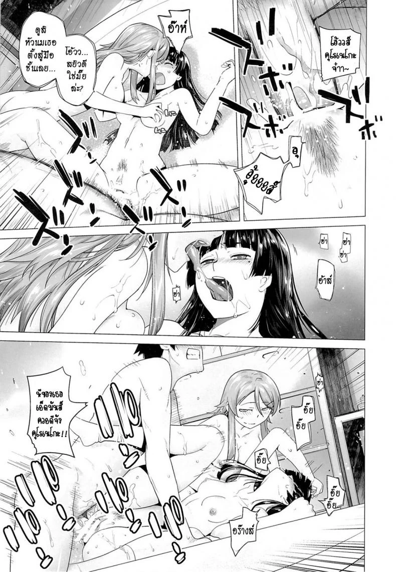 รักจำลอง น้องสาวสุดเลิฟ (C84) [Kouchaya (Ootsuka Kotora)] LOVE REPLICA 5 (Ore no Imouto ga Konna ni Kawaii Wake ga Nai)รักจำลอง น้องสาวสุดเลิฟ 5 หน้า 18